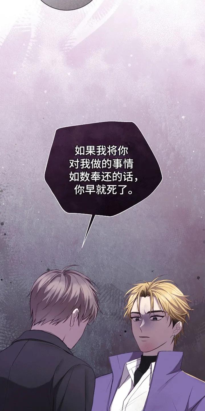 《大哥变身高中生》第15章：再见天使 第14页