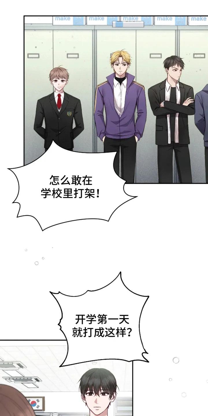 《大哥变身高中生》第15章：再见天使 第2页