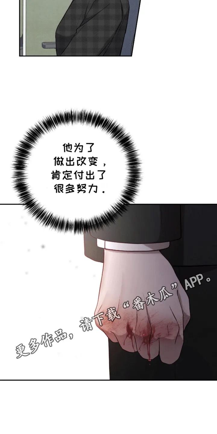 《大哥变身高中生》第15章：再见天使 第16页