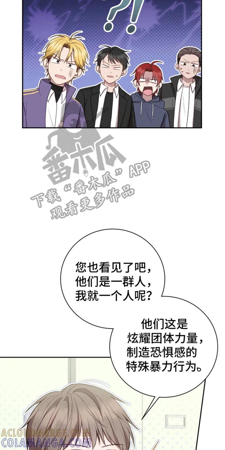《大哥变身高中生》第15章：再见天使 第7页