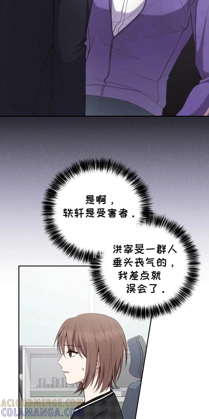 《大哥变身高中生》第15章：再见天使 第15页