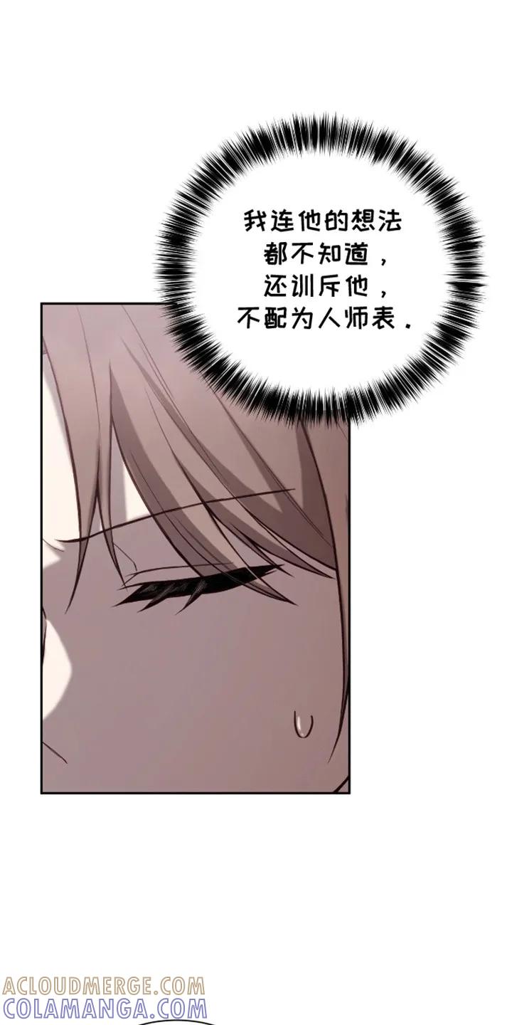 《大哥变身高中生》第15章：再见天使 第17页