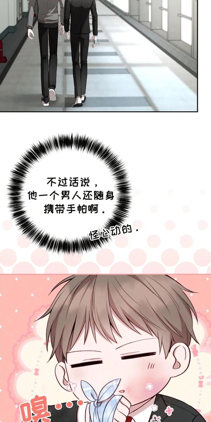 《大哥变身高中生》第16章：步步紧逼 第2页