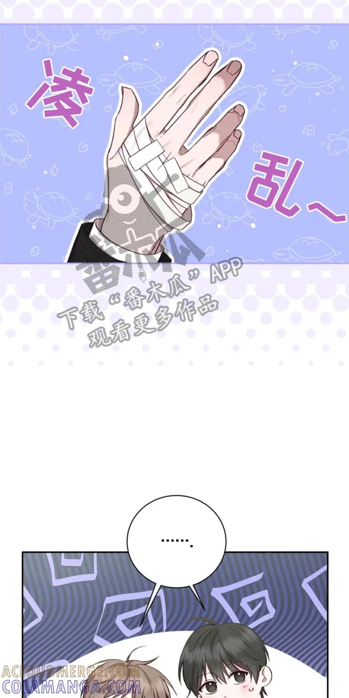 《大哥变身高中生》第16章：步步紧逼 第13页