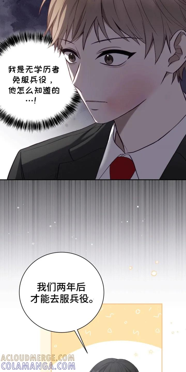 《大哥变身高中生》第16章：步步紧逼 第17页