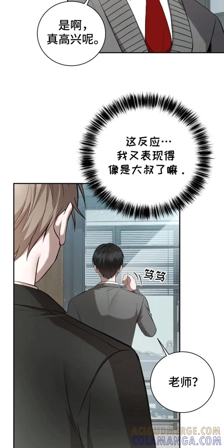 《大哥变身高中生》第16章：步步紧逼 第5页