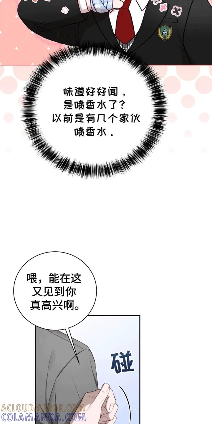 《大哥变身高中生》第16章：步步紧逼 第3页