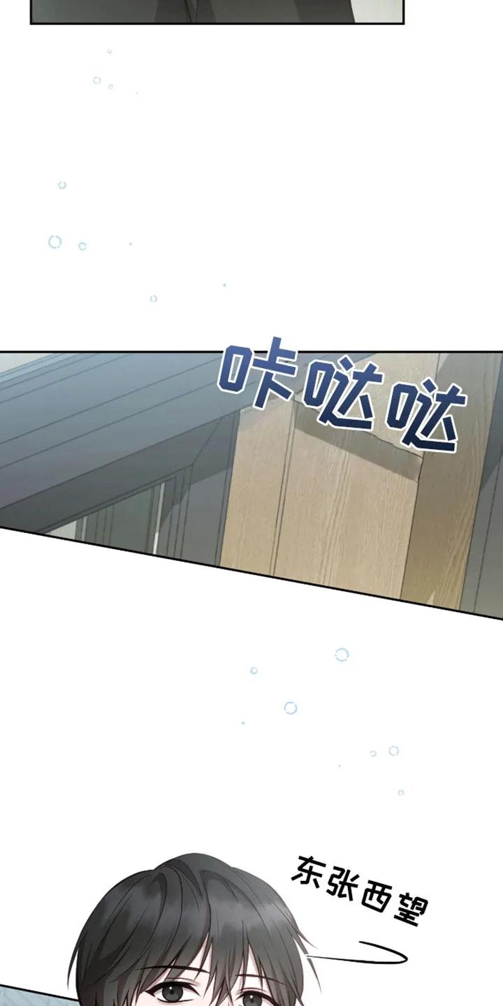 《大哥变身高中生》第16章：步步紧逼 第6页