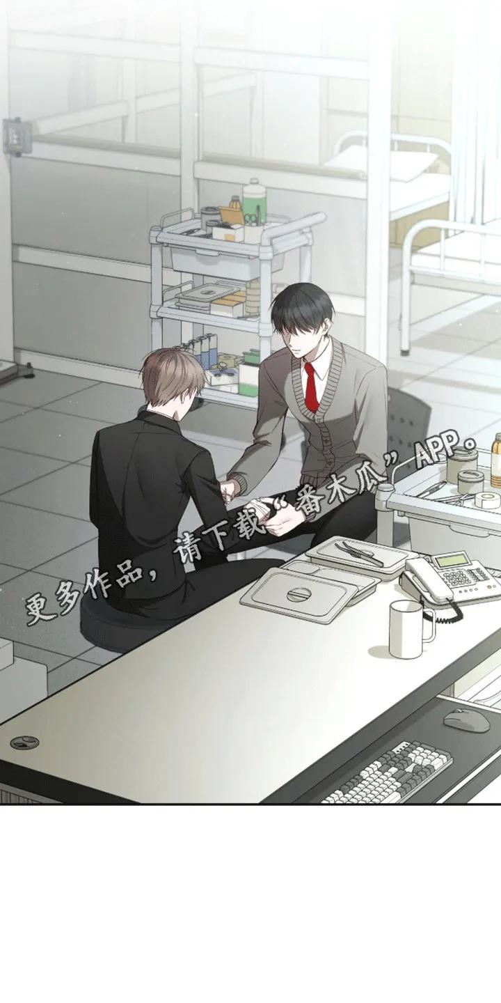 《大哥变身高中生》第16章：步步紧逼 第10页