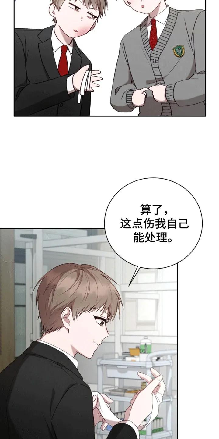 《大哥变身高中生》第16章：步步紧逼 第14页