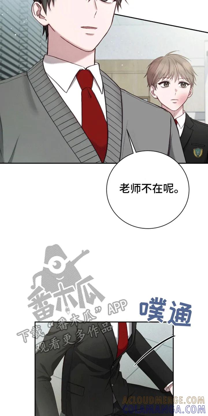 《大哥变身高中生》第16章：步步紧逼 第7页
