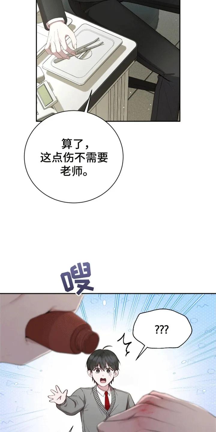 《大哥变身高中生》第16章：步步紧逼 第8页