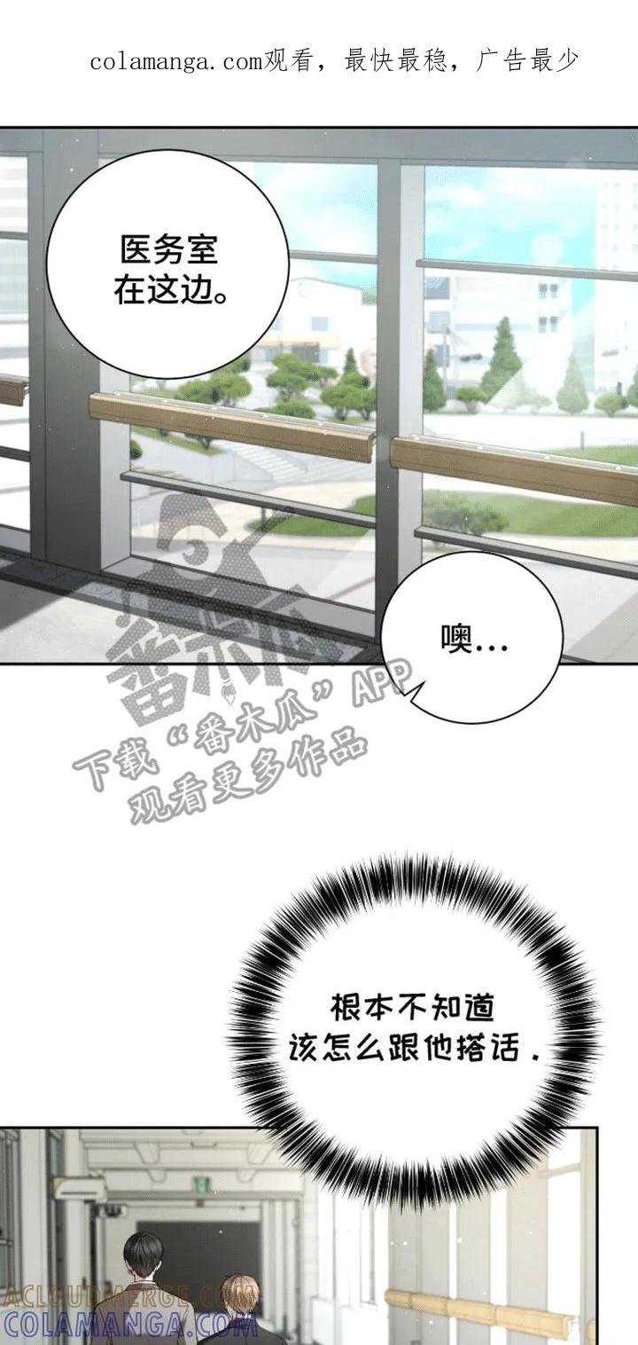 《大哥变身高中生》第16章：步步紧逼 第1页