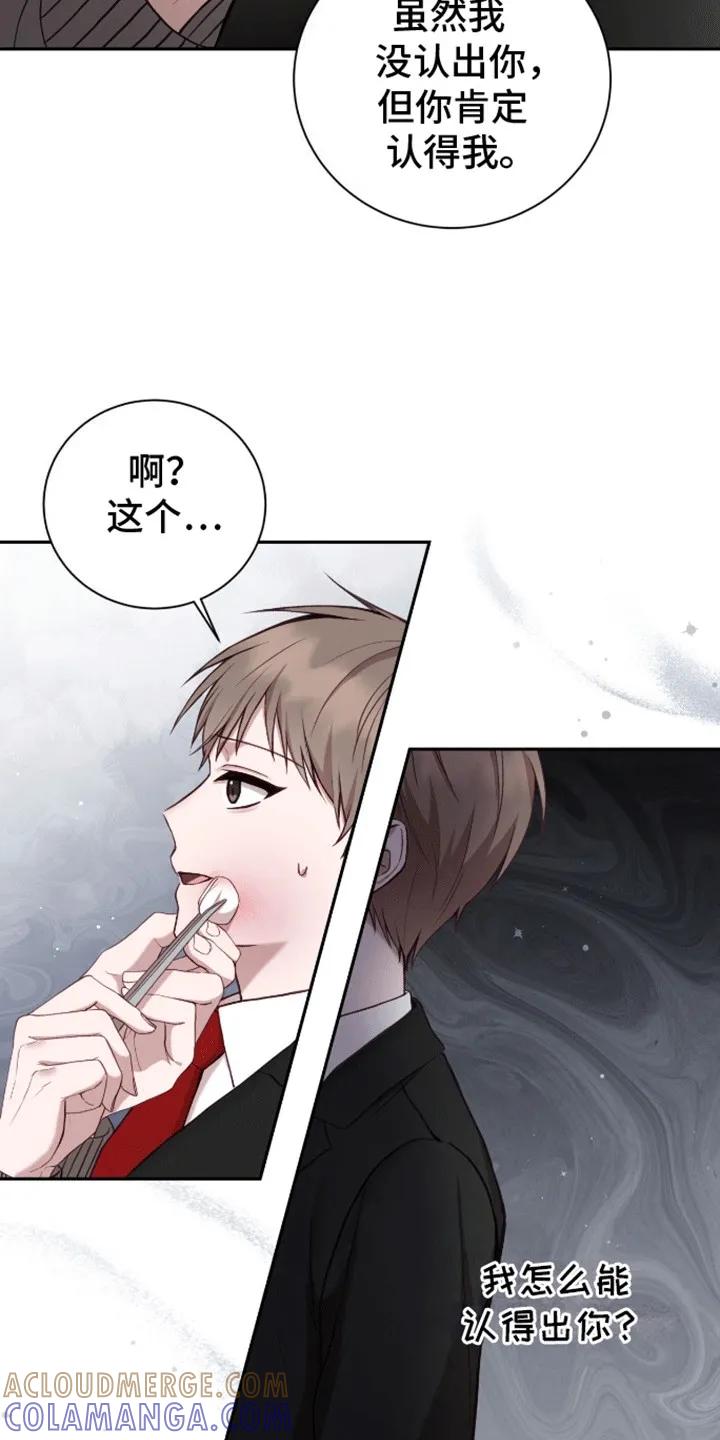 《大哥变身高中生》第17章：无法拒绝 第3页
