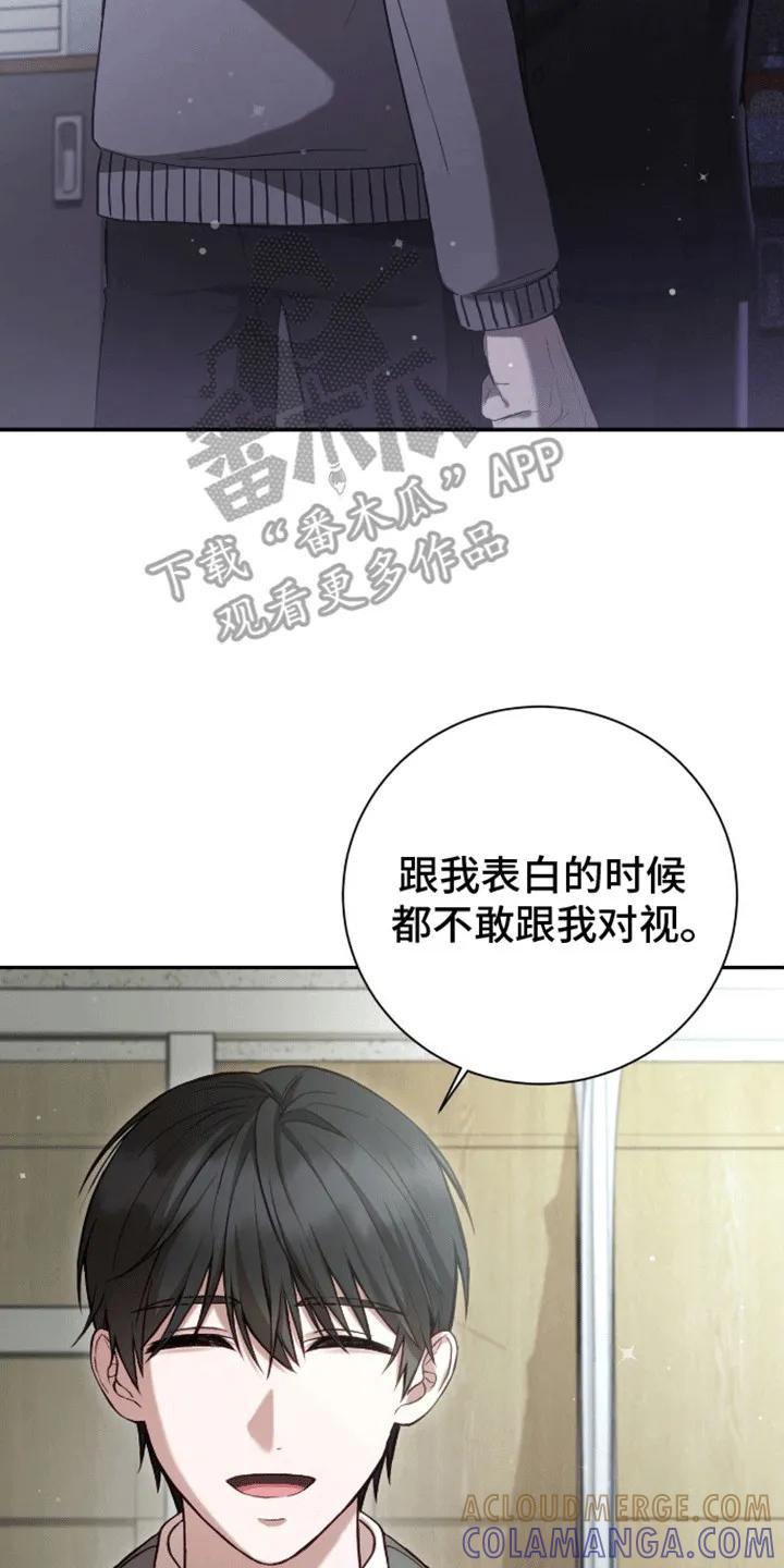 《大哥变身高中生》第17章：无法拒绝 第7页