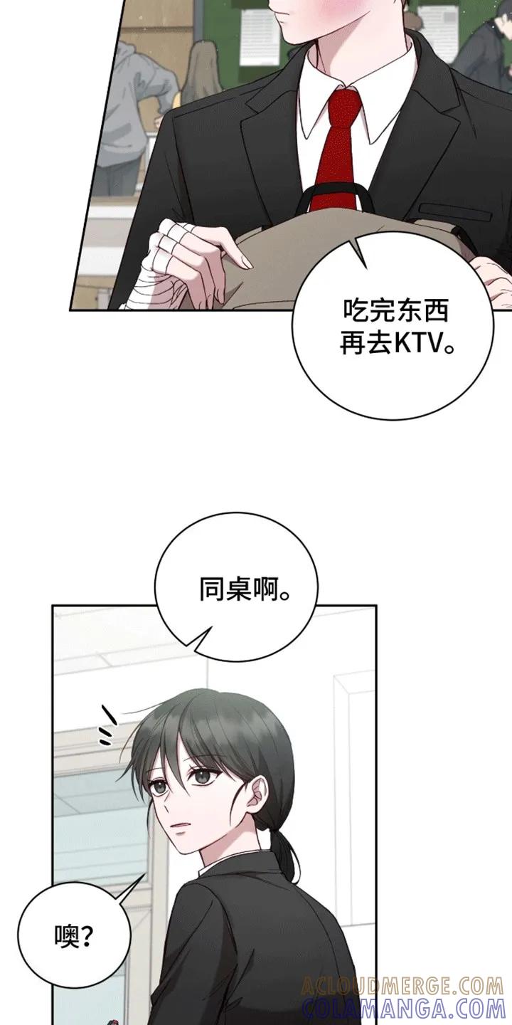 《大哥变身高中生》第17章：无法拒绝 第21页
