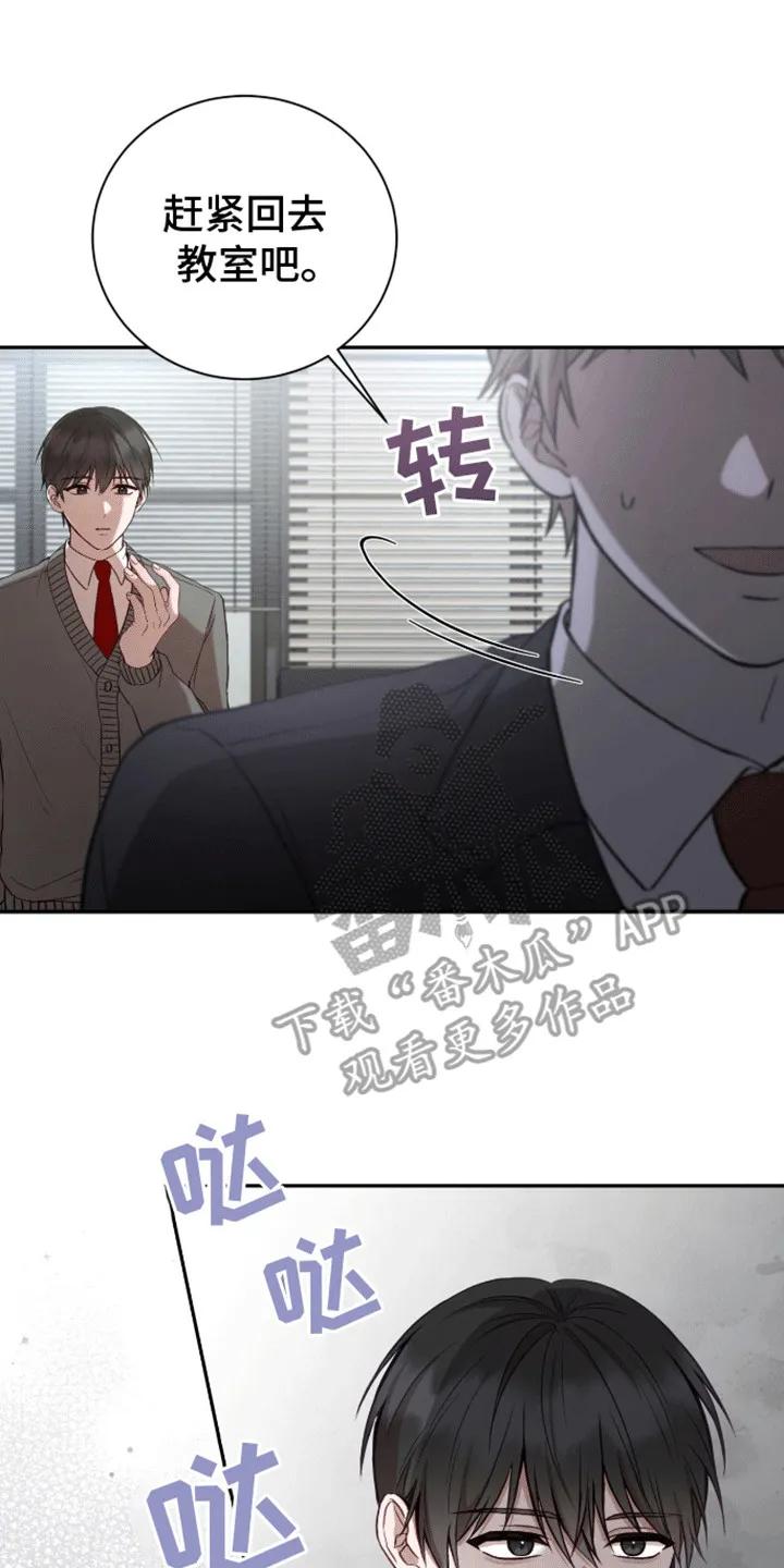 《大哥变身高中生》第17章：无法拒绝 第10页