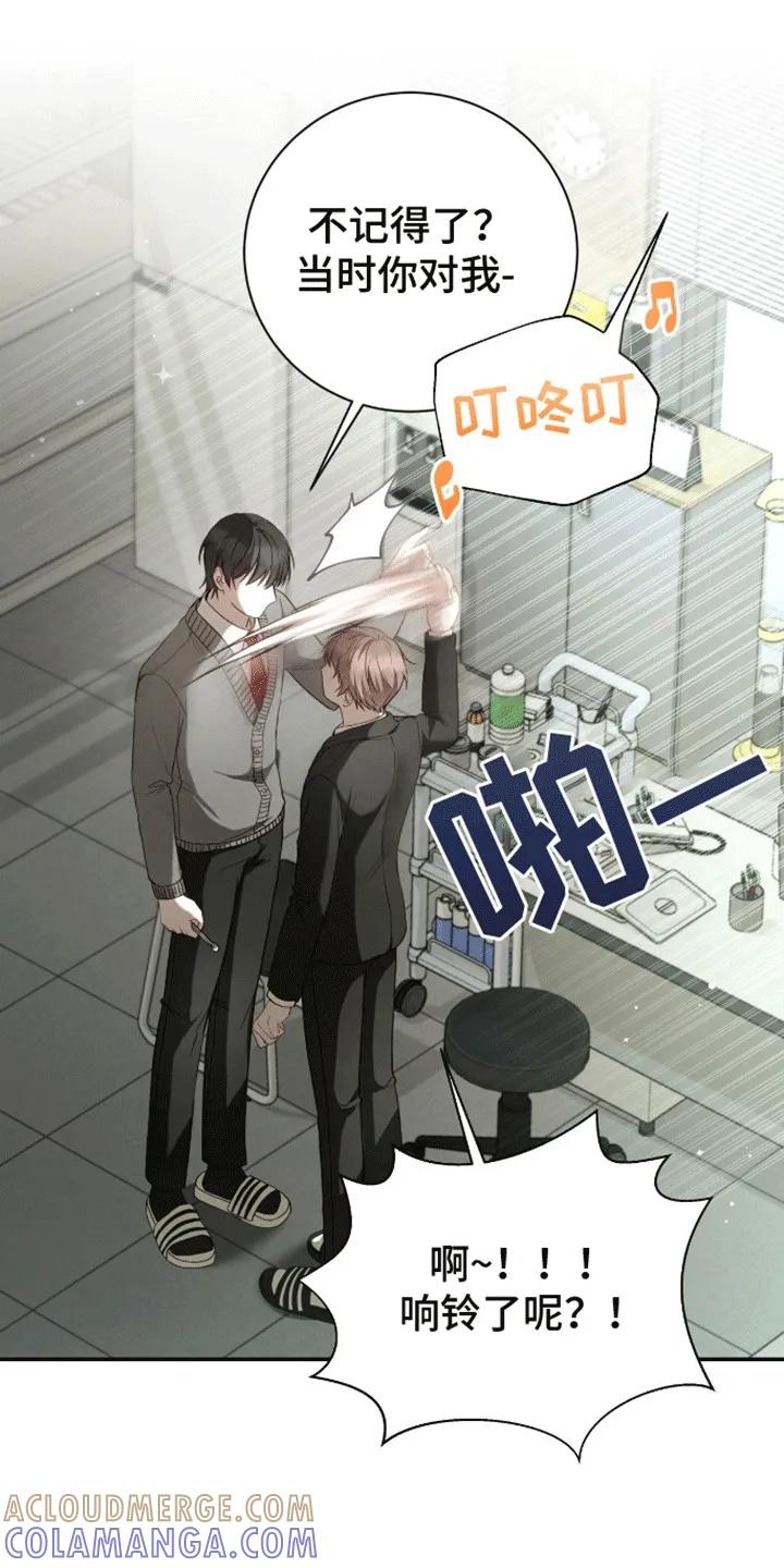 《大哥变身高中生》第17章：无法拒绝 第9页