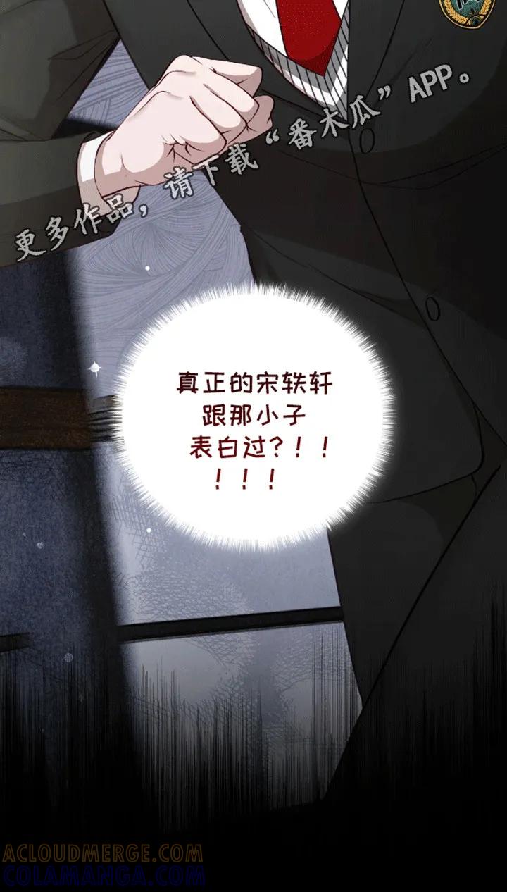 《大哥变身高中生》第17章：无法拒绝 第13页
