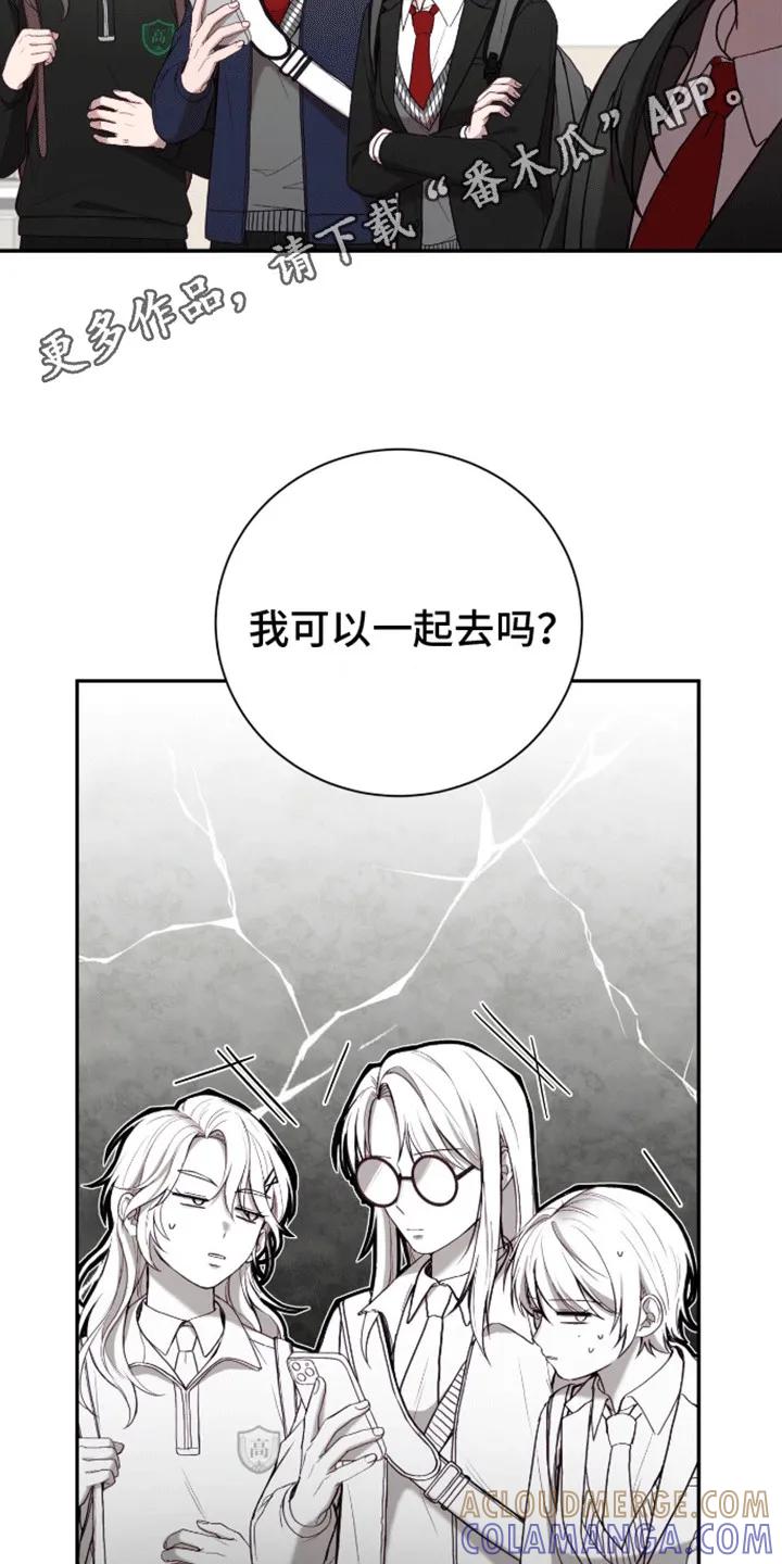 《大哥变身高中生》第17章：无法拒绝 第25页