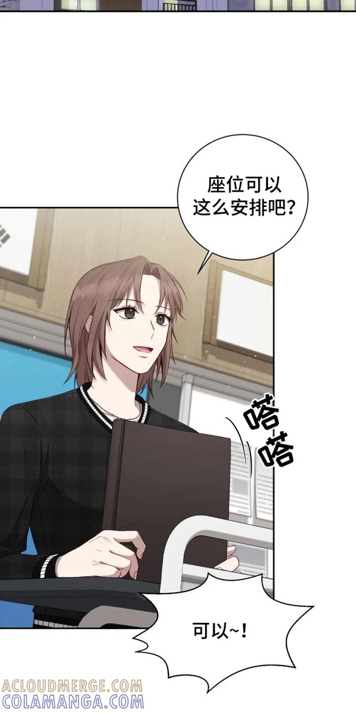 《大哥变身高中生》第17章：无法拒绝 第15页