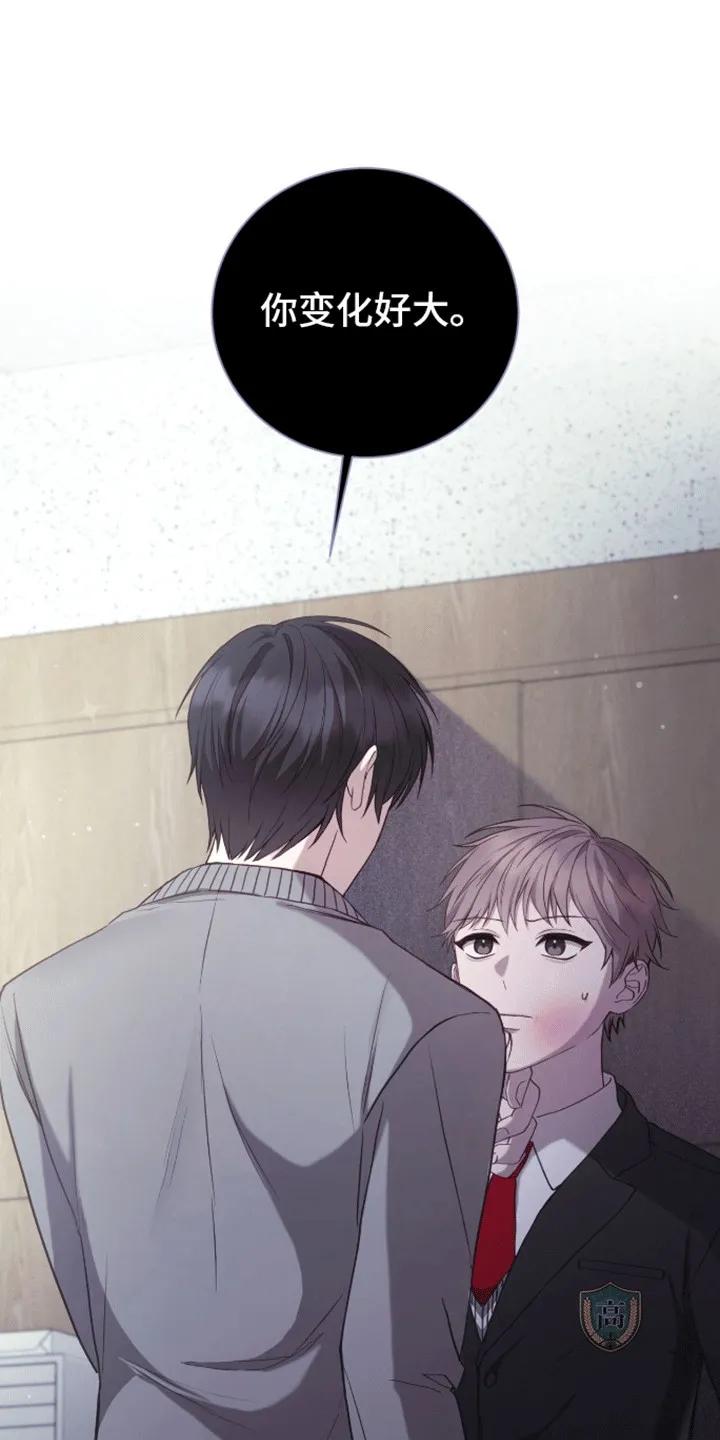 《大哥变身高中生》第17章：无法拒绝 第6页