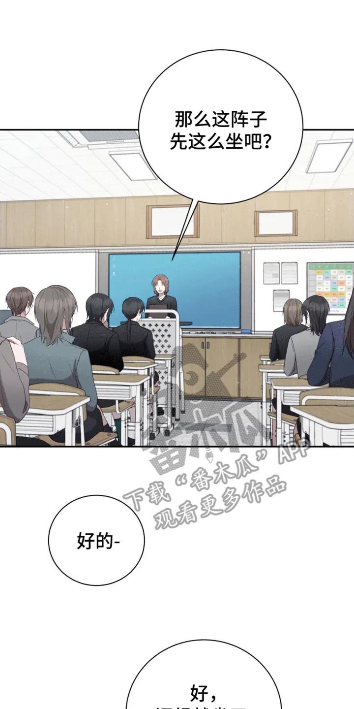 《大哥变身高中生》第17章：无法拒绝 第16页
