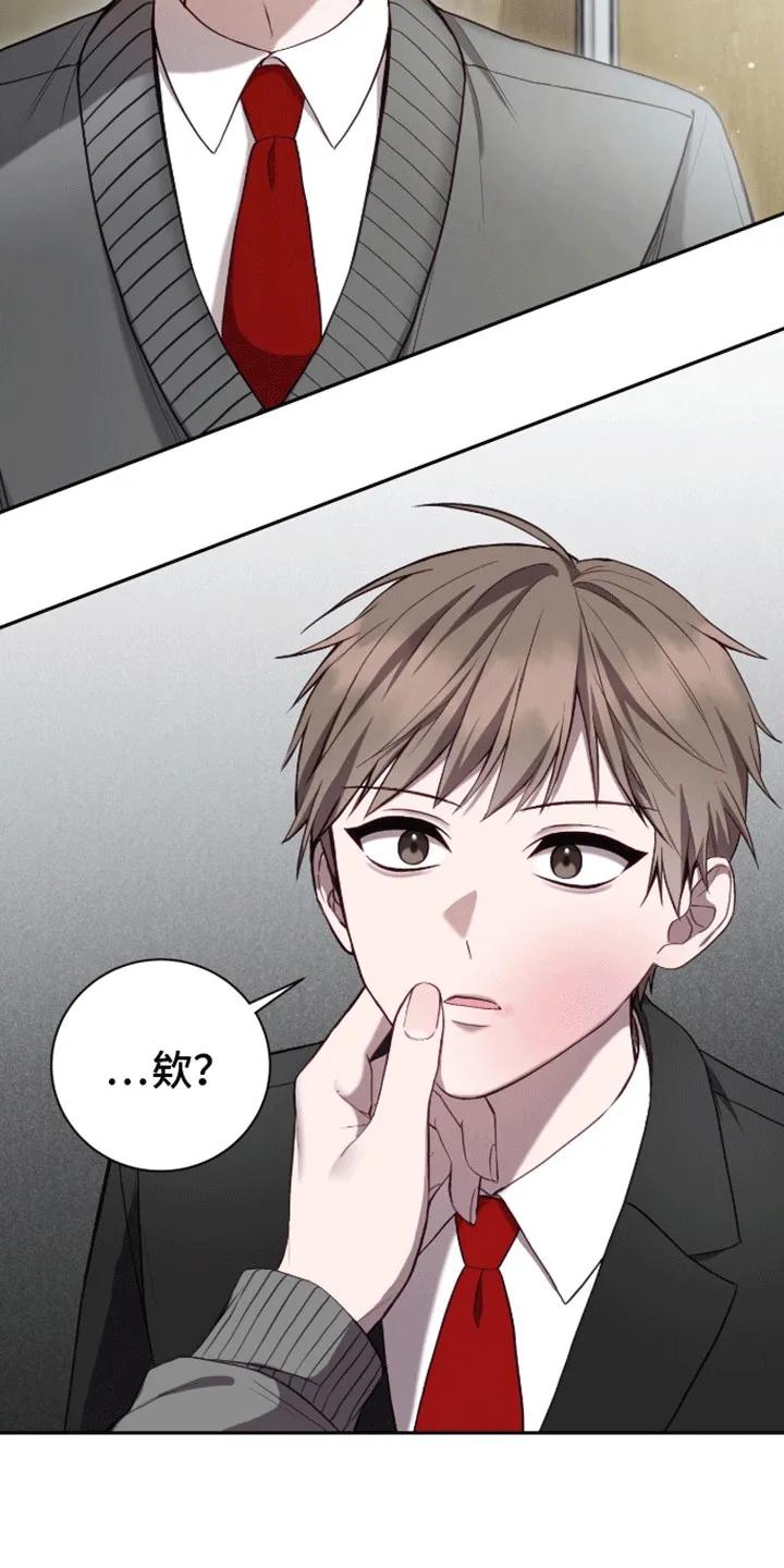 《大哥变身高中生》第17章：无法拒绝 第8页