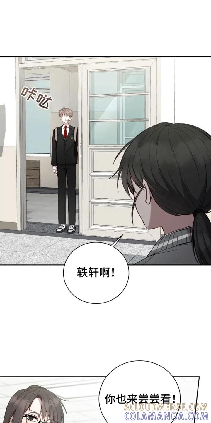 《大哥变身高中生》第18章：印象改观 第3页