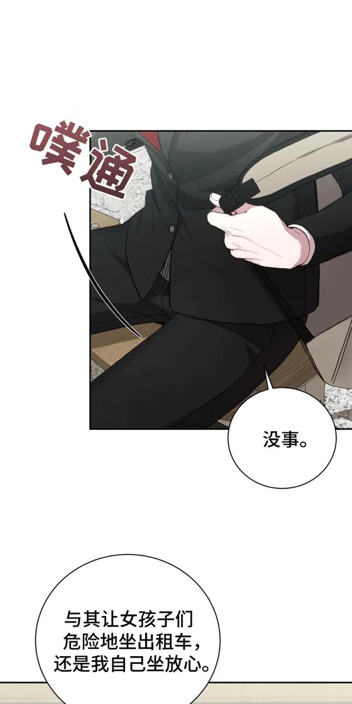 《大哥变身高中生》第18章：印象改观 第6页