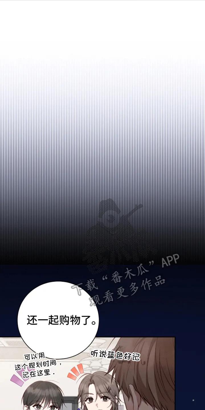 《大哥变身高中生》第18章：印象改观 第22页