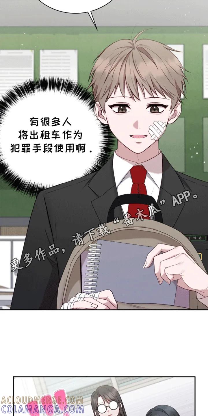 《大哥变身高中生》第18章：印象改观 第7页