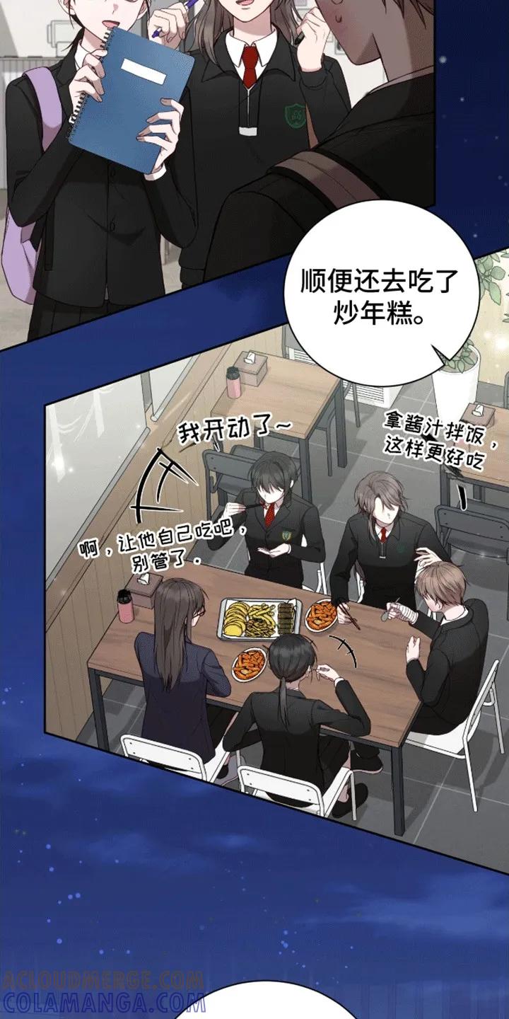《大哥变身高中生》第18章：印象改观 第23页