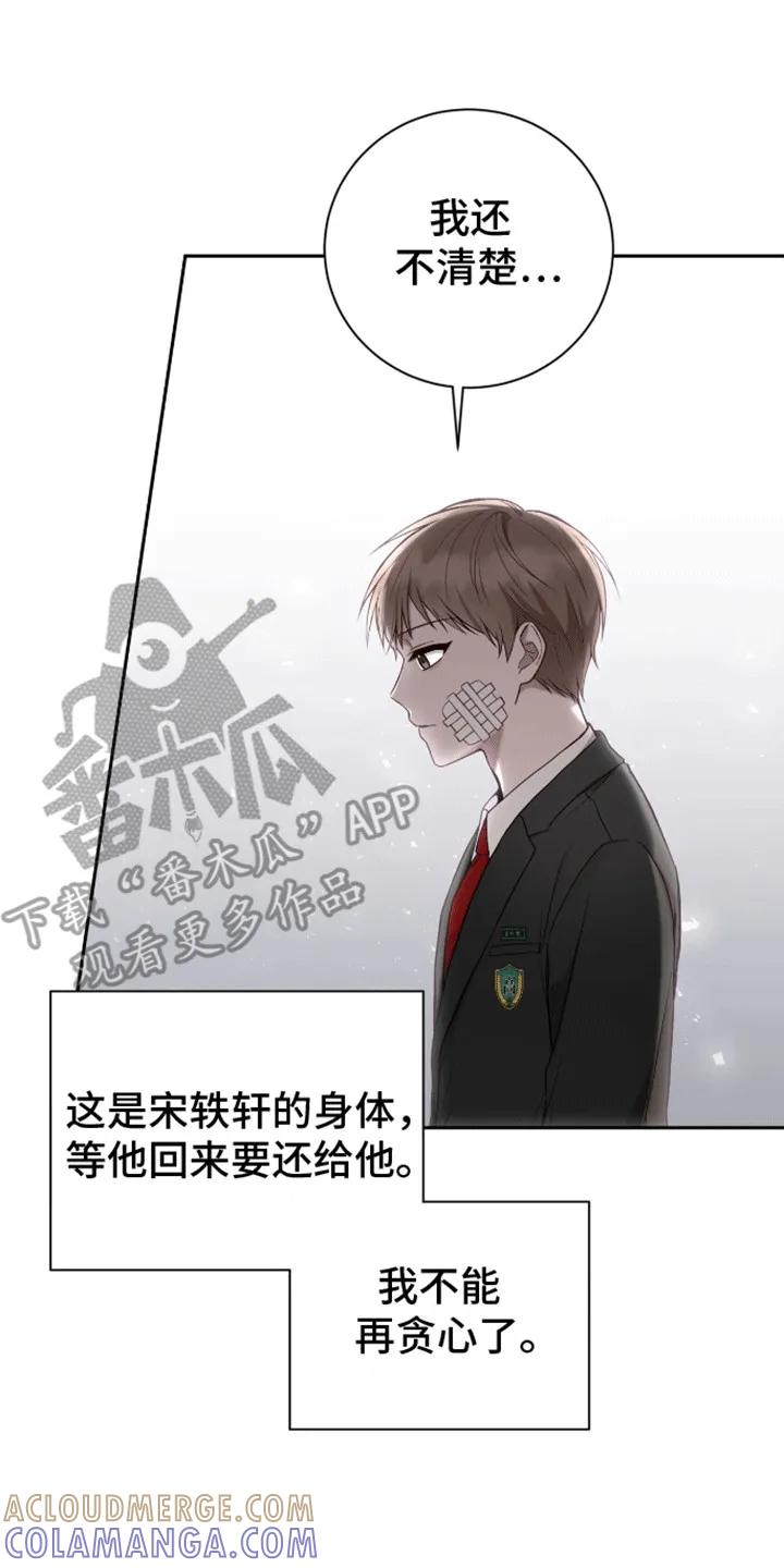 《大哥变身高中生》第18章：印象改观 第13页