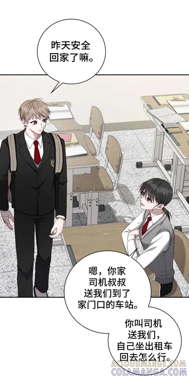 《大哥变身高中生》第18章：印象改观 第5页