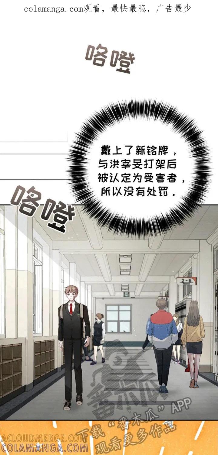 《大哥变身高中生》第18章：印象改观 第1页