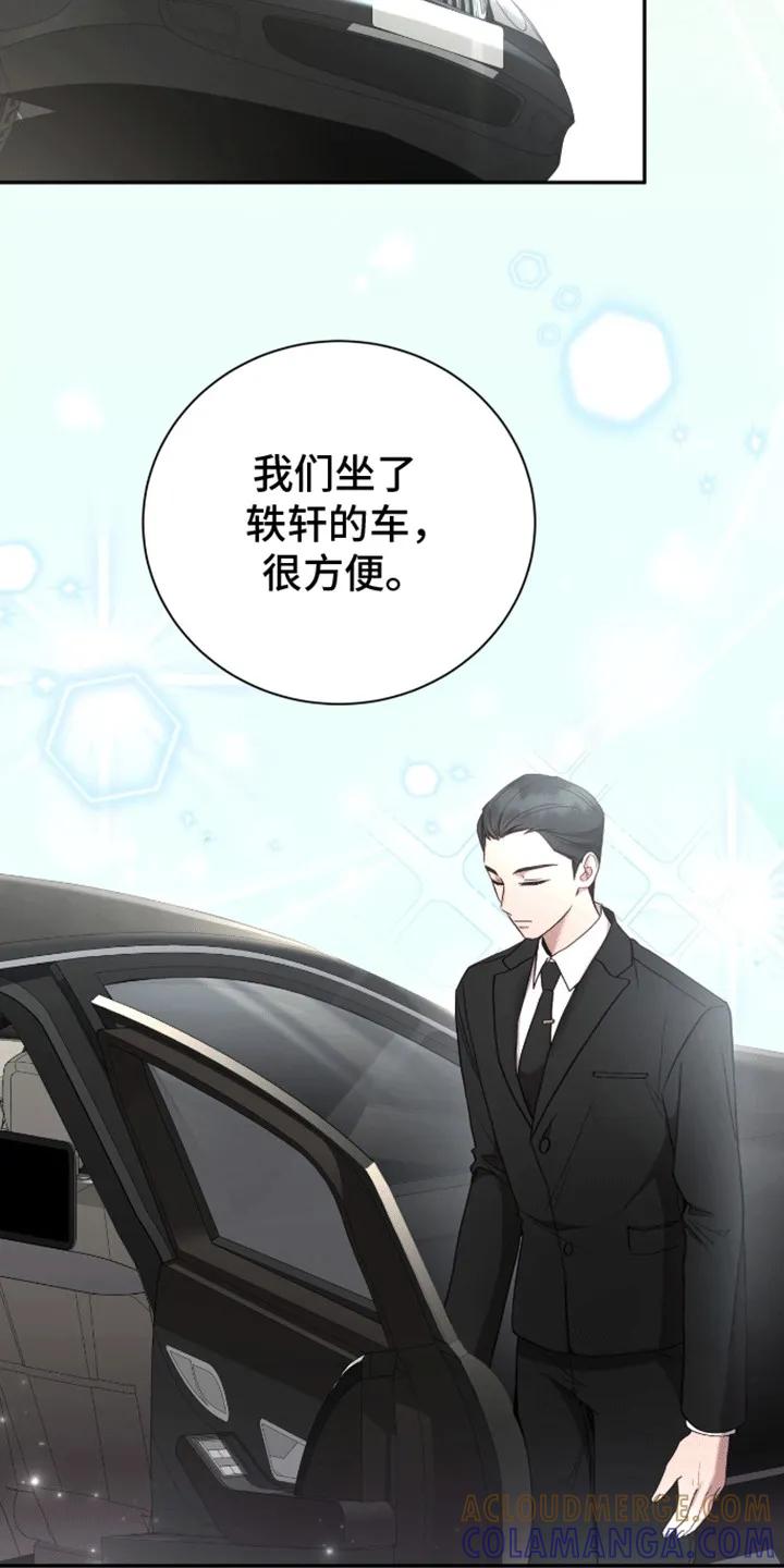 《大哥变身高中生》第18章：印象改观 第21页