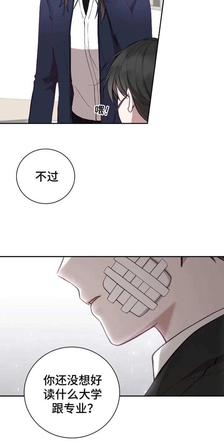 《大哥变身高中生》第18章：印象改观 第12页