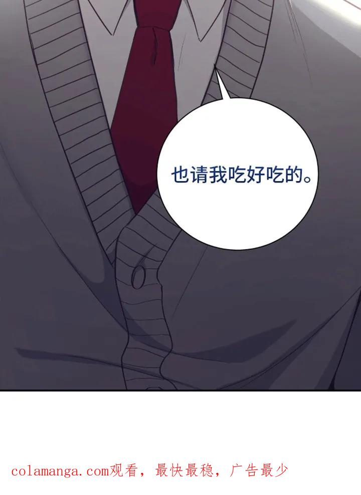 《大哥变身高中生》第19章：也请我吃好吃的 第26页