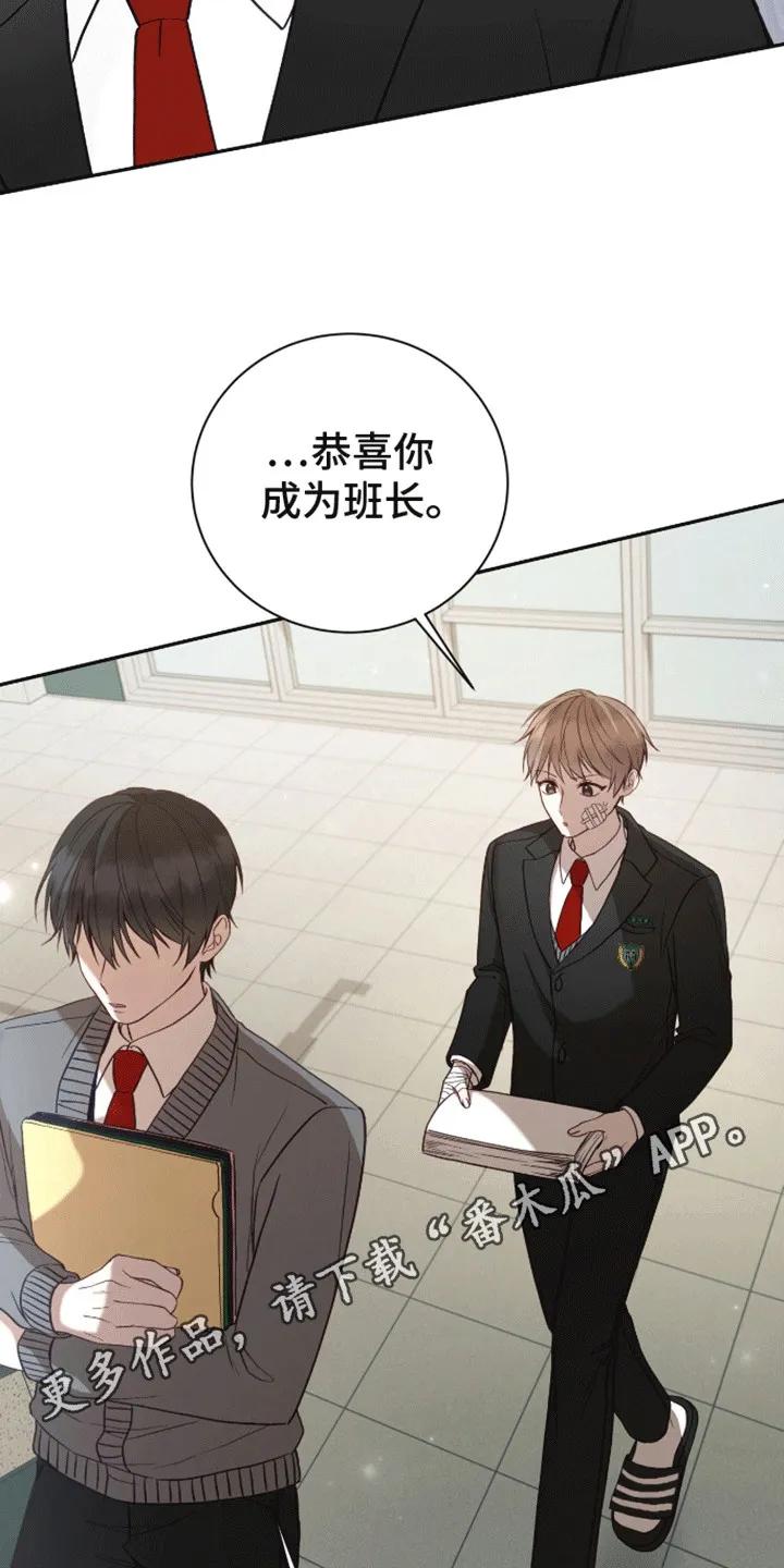 《大哥变身高中生》第19章：也请我吃好吃的 第10页