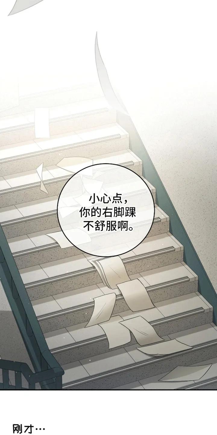 《大哥变身高中生》第19章：也请我吃好吃的 第20页