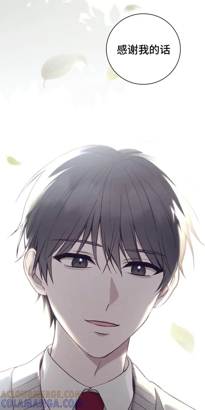 《大哥变身高中生》第19章：也请我吃好吃的 第25页