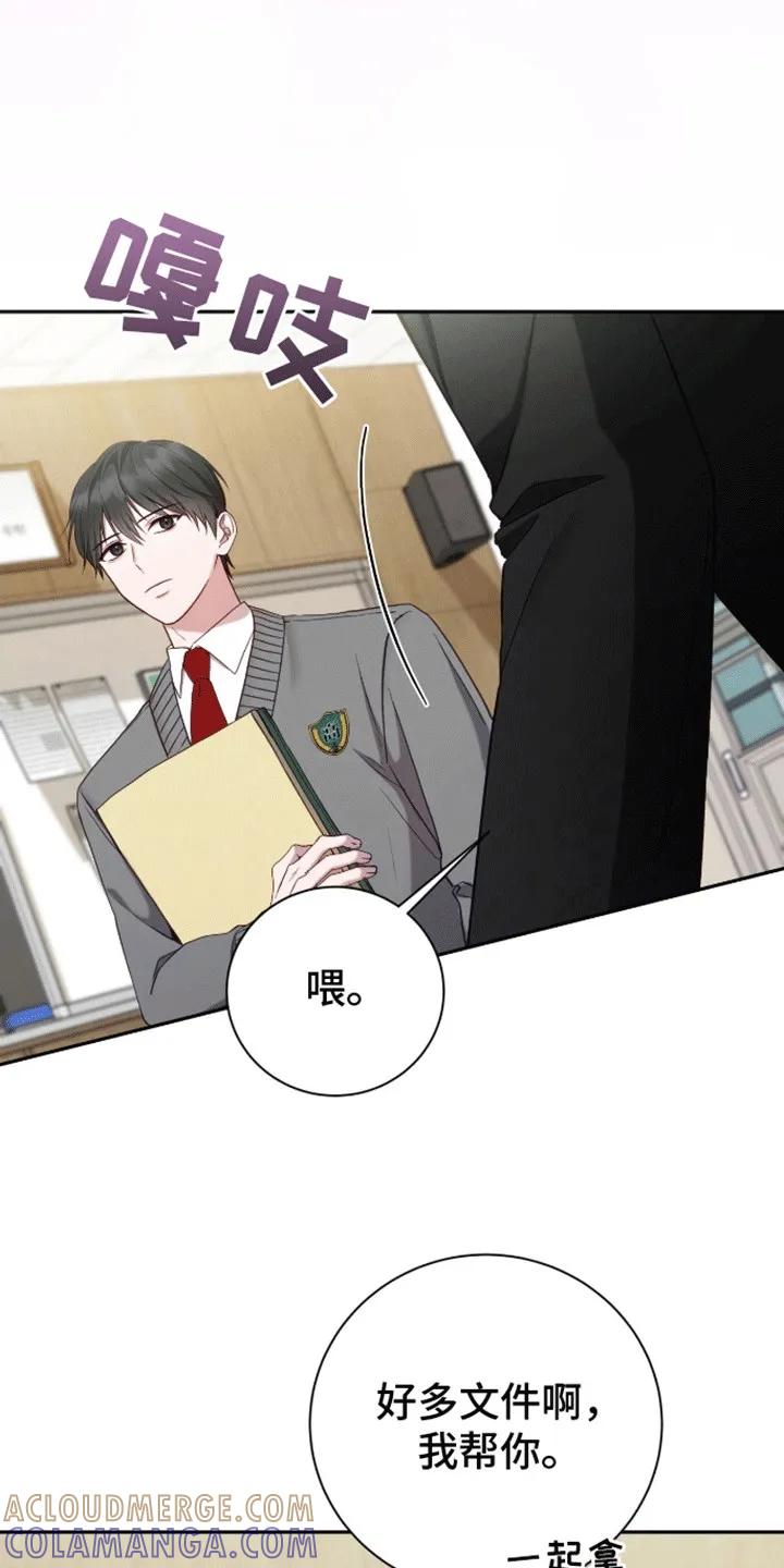 《大哥变身高中生》第19章：也请我吃好吃的 第3页