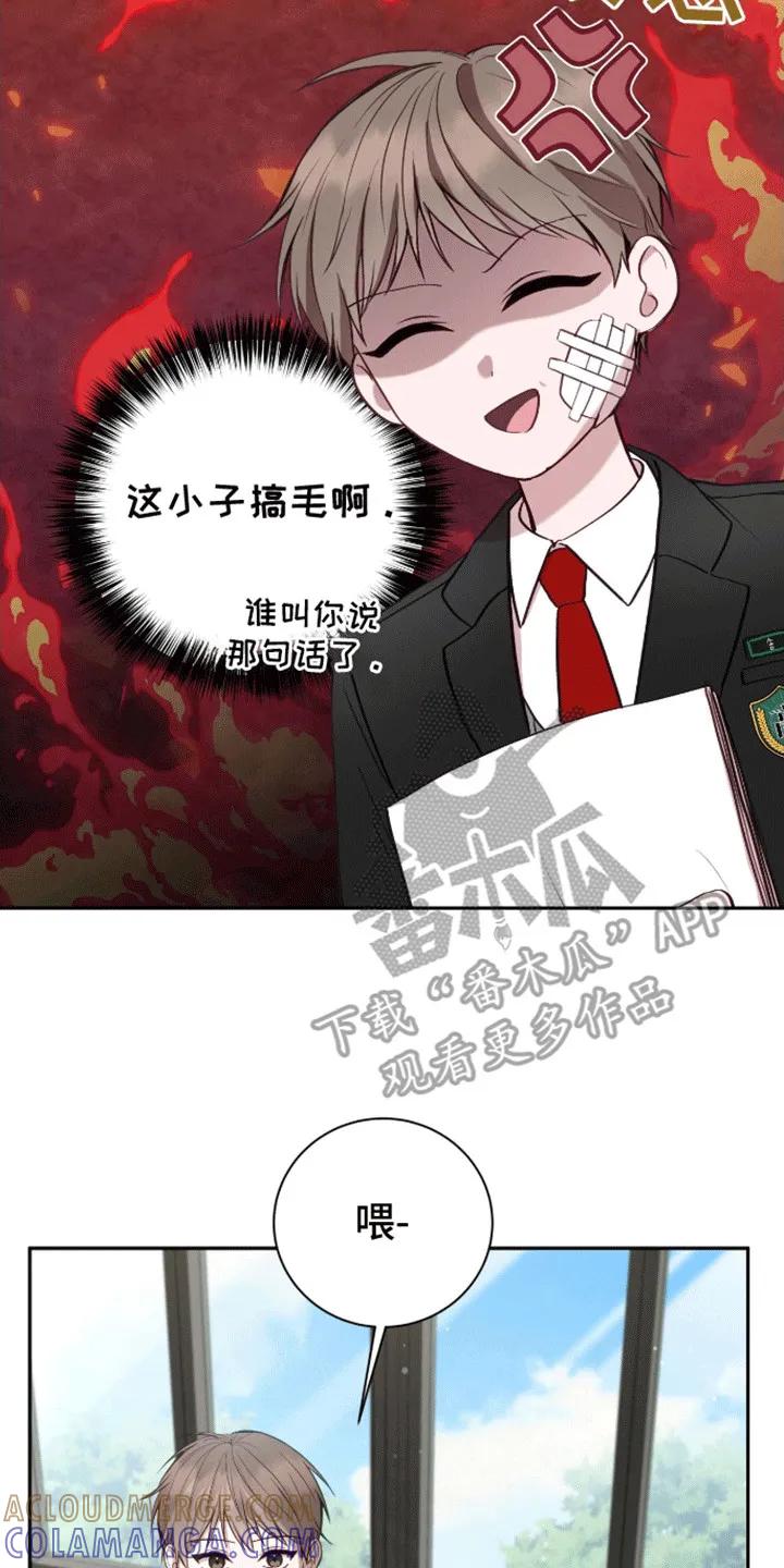 《大哥变身高中生》第19章：也请我吃好吃的 第13页