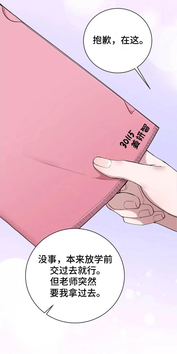 《大哥变身高中生》第19章：也请我吃好吃的 第2页
