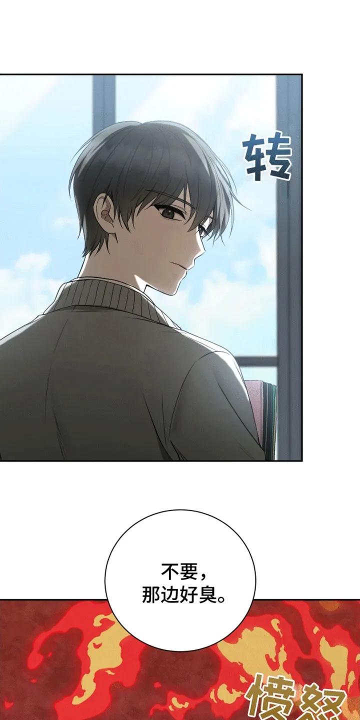 《大哥变身高中生》第19章：也请我吃好吃的 第12页