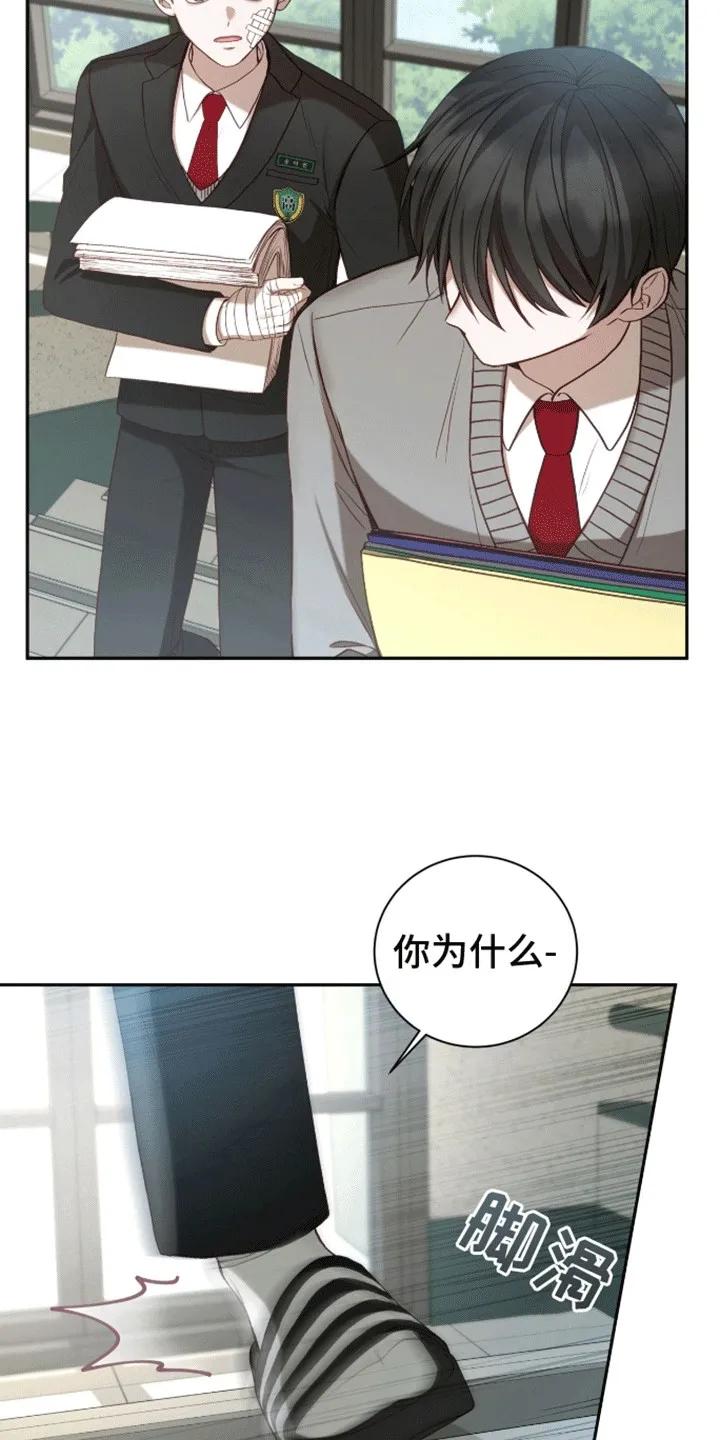 《大哥变身高中生》第19章：也请我吃好吃的 第14页