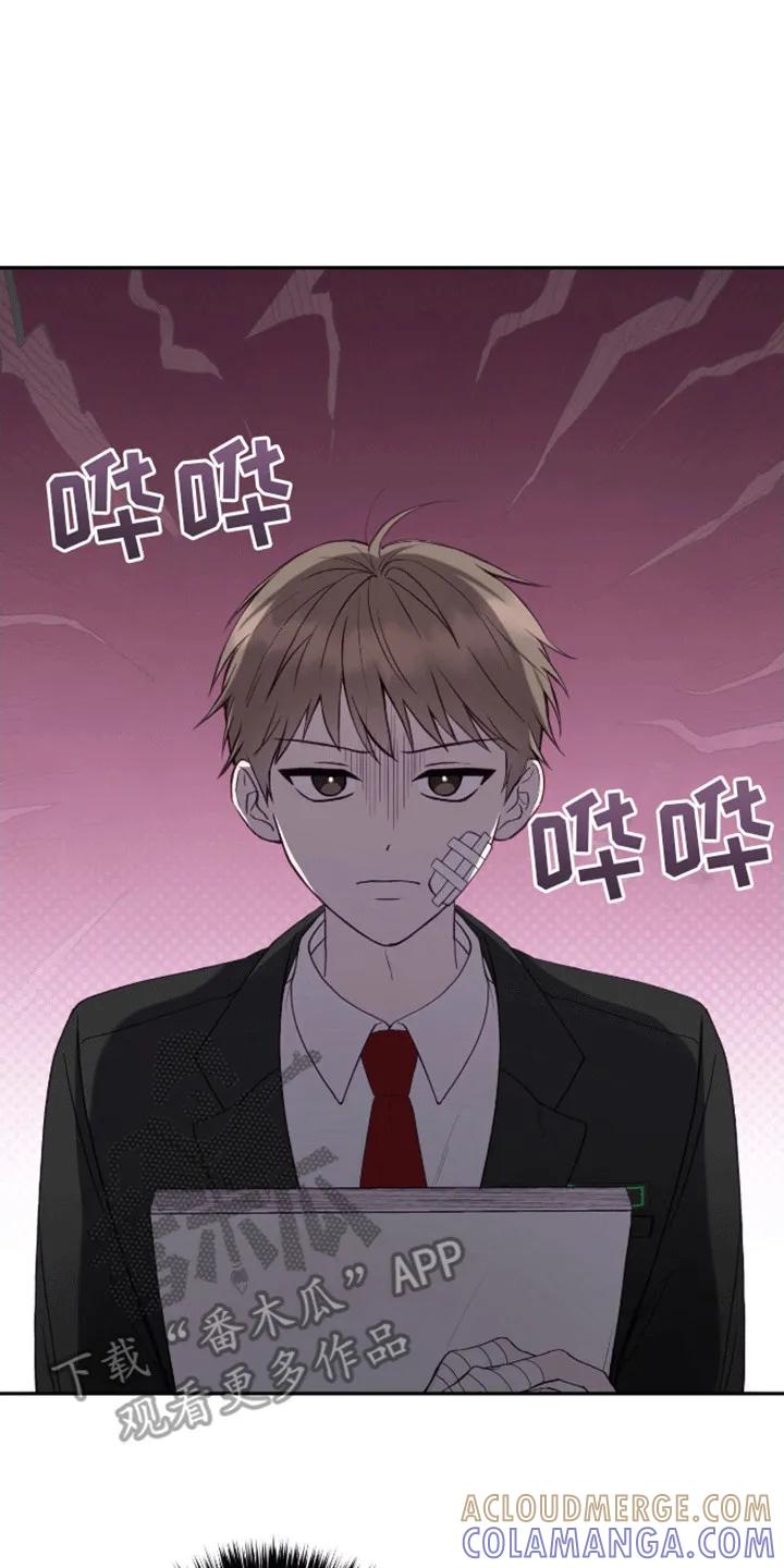 《大哥变身高中生》第19章：也请我吃好吃的 第7页