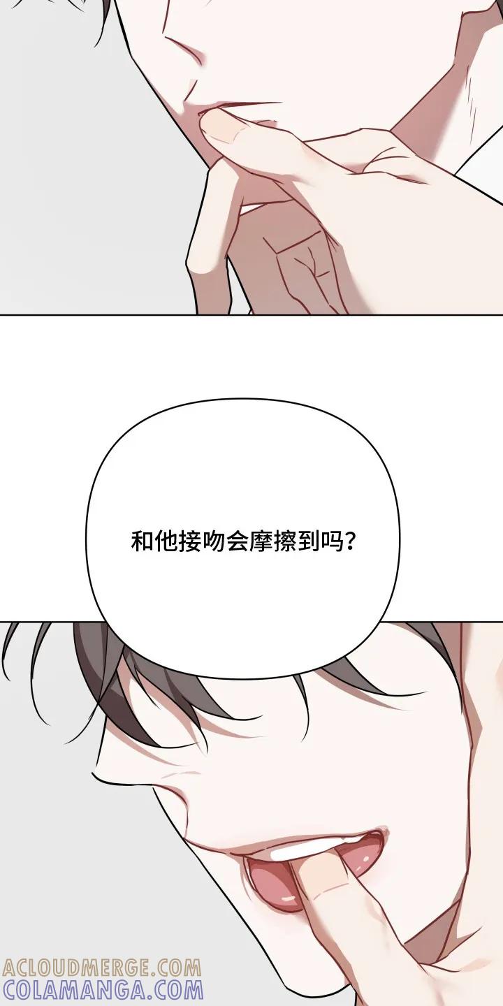 《命运调试器》第2章：幻想 第15页
