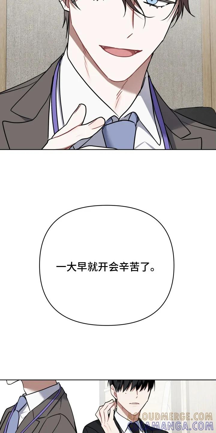《命运调试器》第2章：幻想 第3页